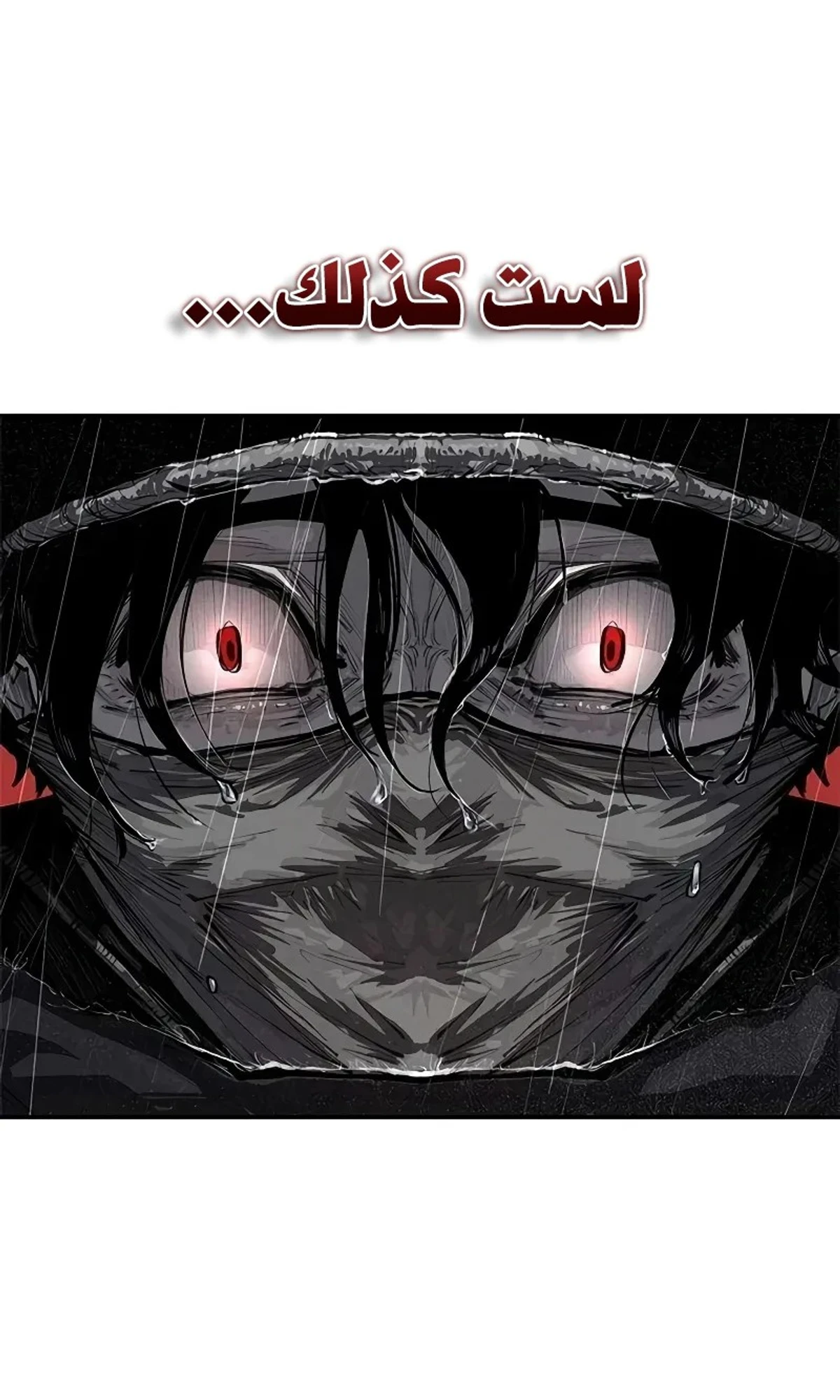 Murim Psychopath الفصل 0 — صفحة 55