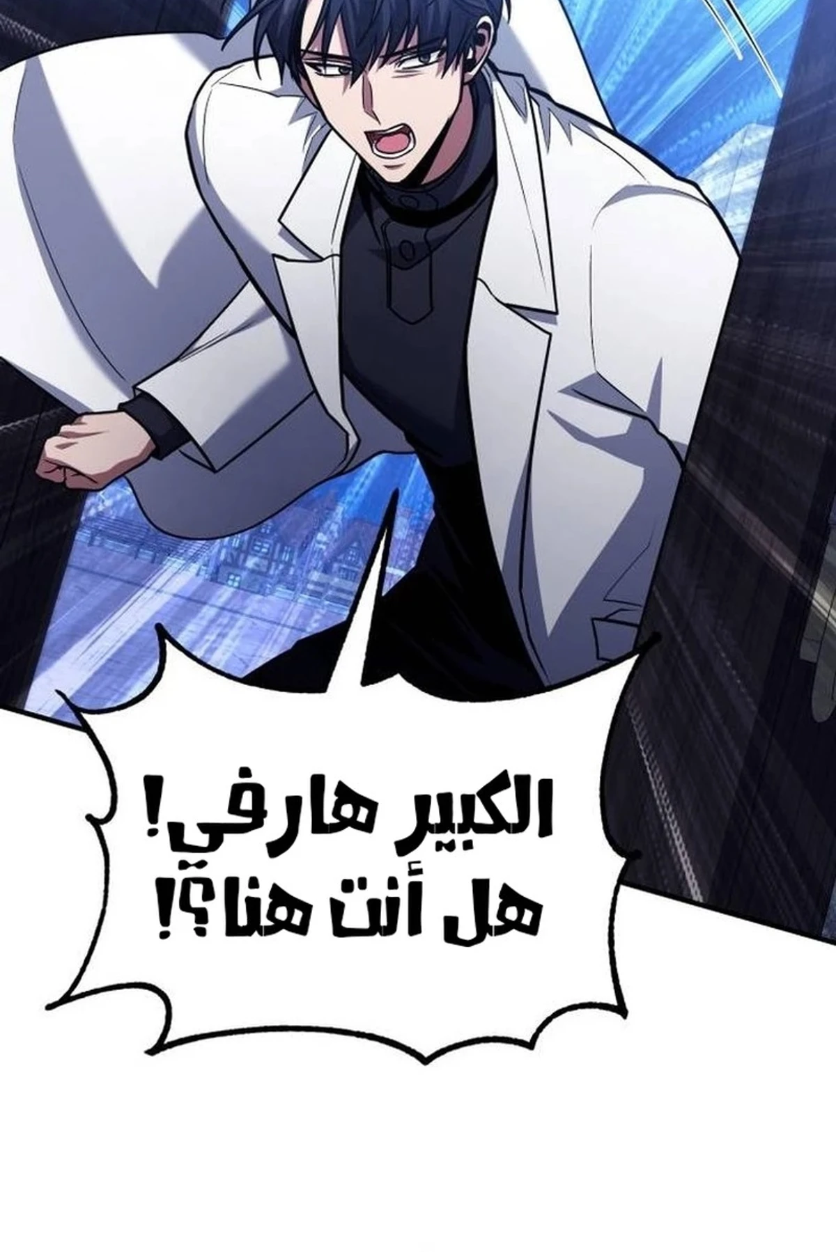 How To Live As An Unlicensed Healer الفصل 67 — صفحة 25