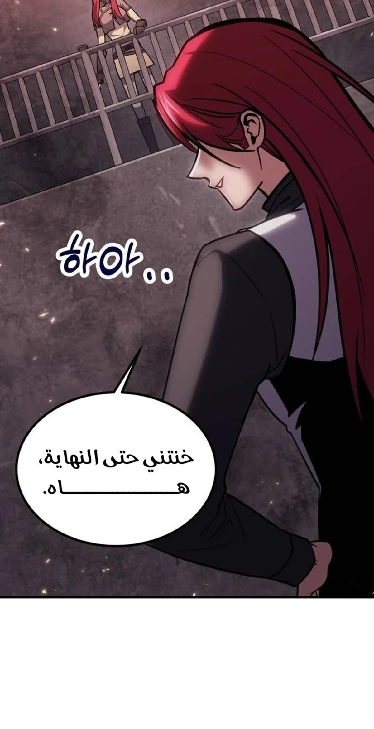 How To Live As An Unlicensed Healer الفصل 69 — صفحة 4