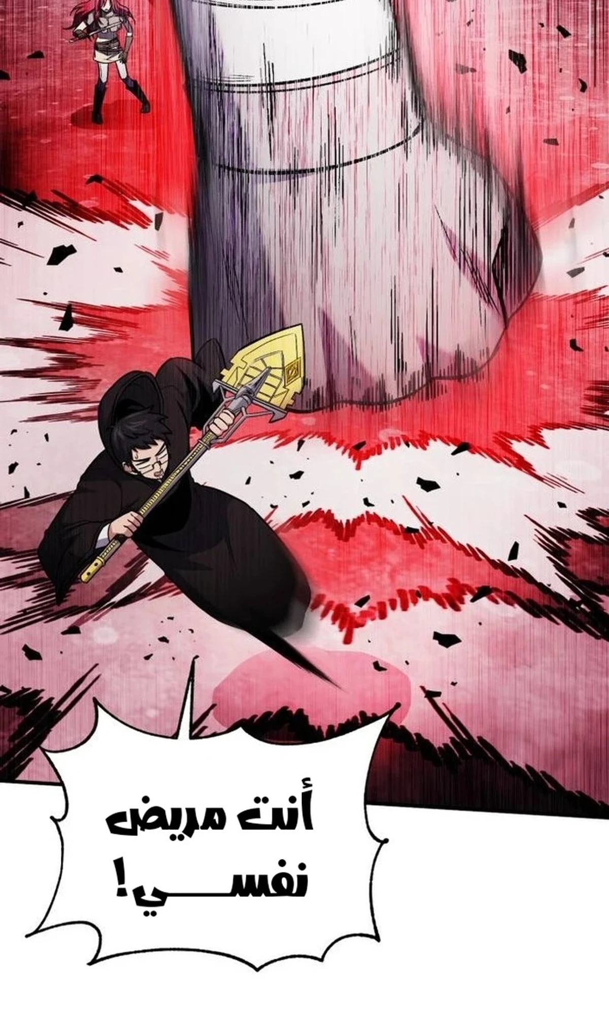 How To Live As An Unlicensed Healer الفصل 69 — صفحة 18
