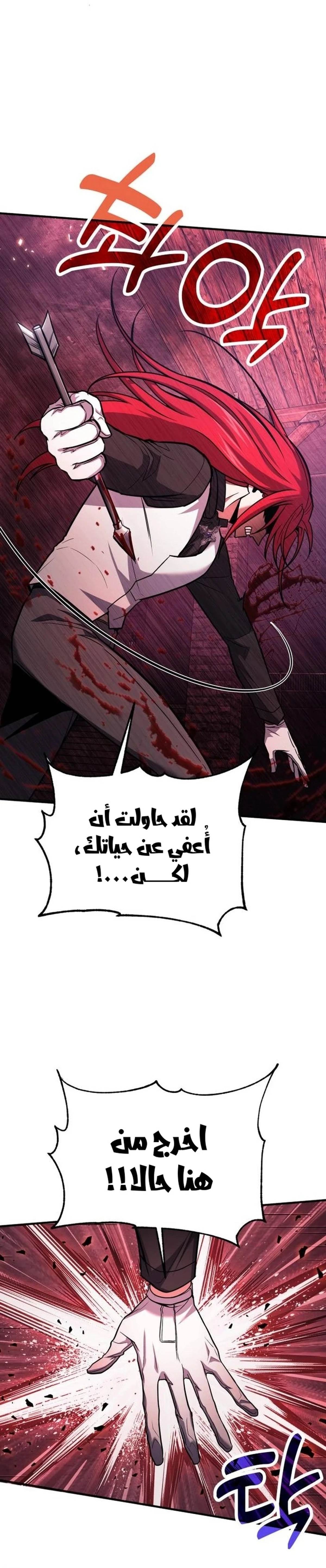 How To Live As An Unlicensed Healer الفصل 69 — صفحة 32