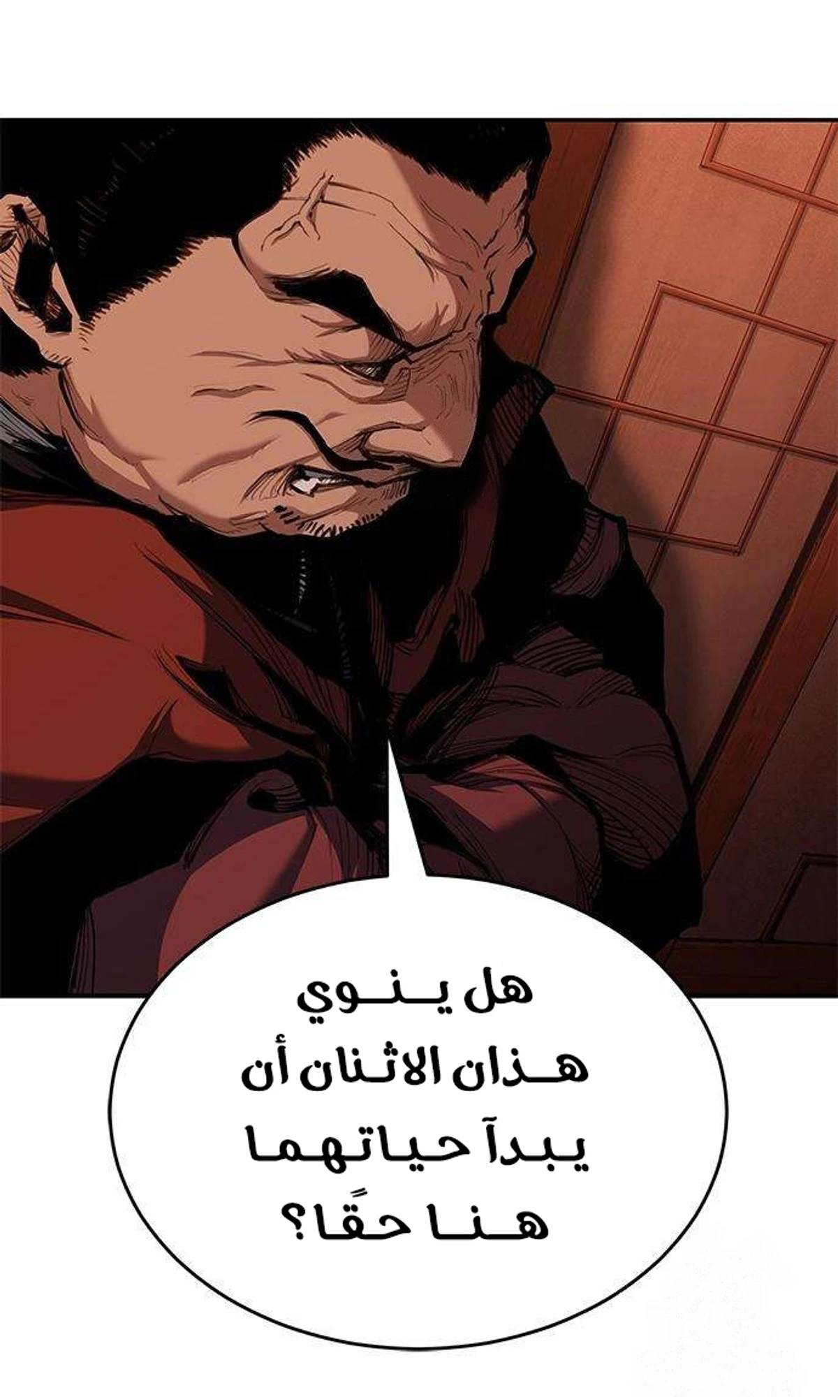 Murim Psychopath الفصل 4 — صفحة 96