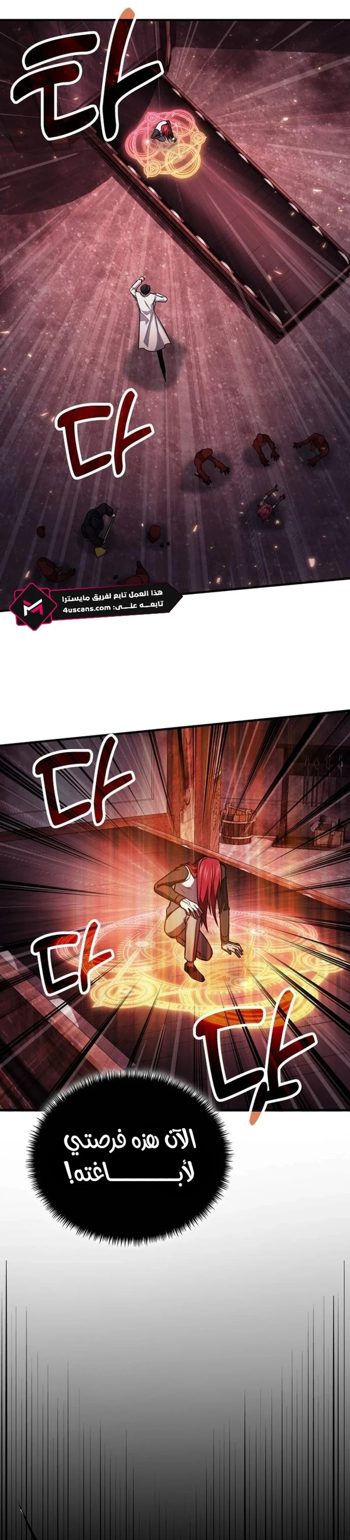 How To Live As An Unlicensed Healer chapter 70 — page 7
