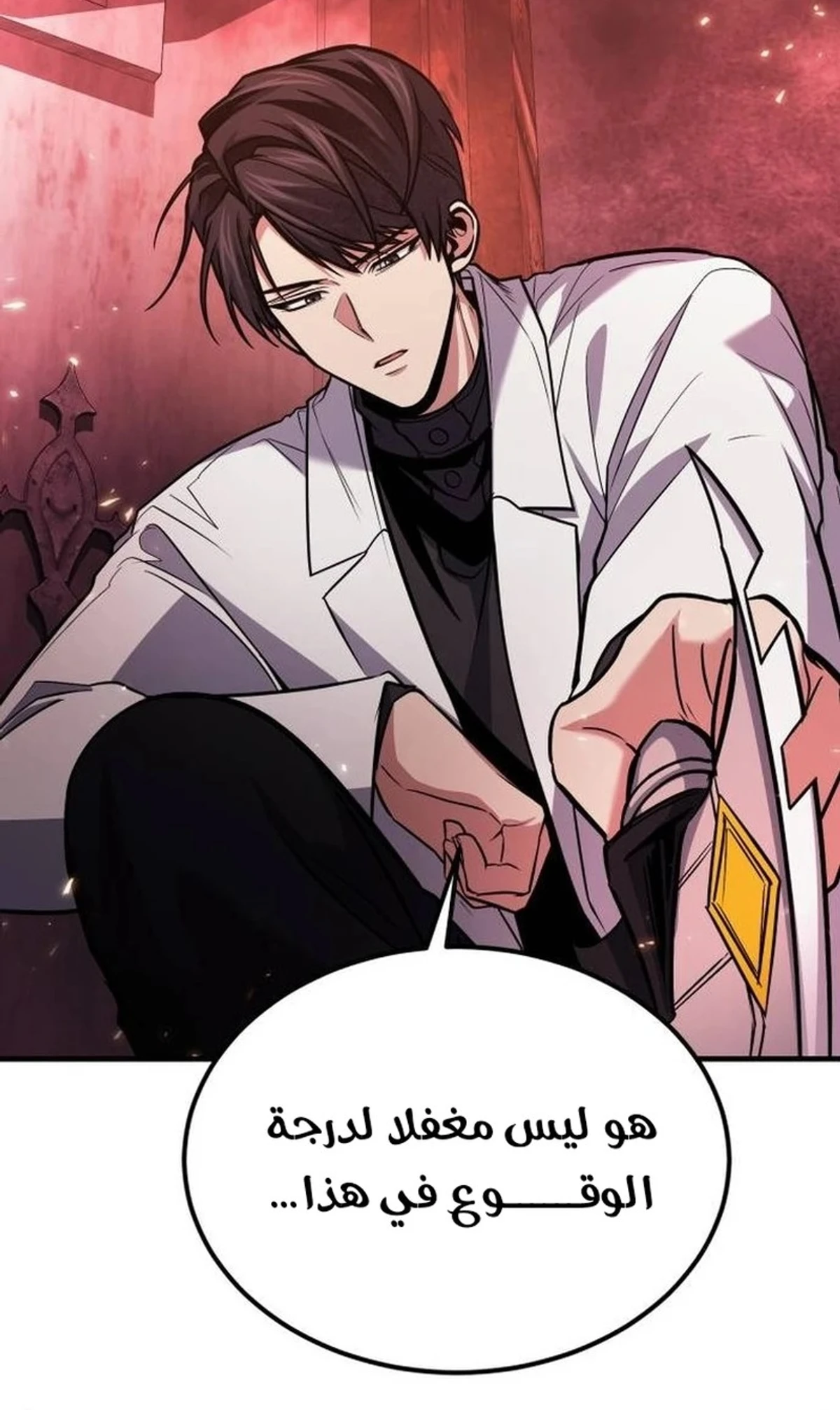 How To Live As An Unlicensed Healer chapter 70 — page 14