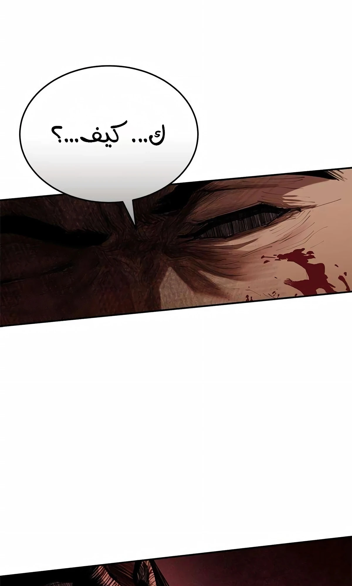 Murim Psychopath الفصل 5 — صفحة 120