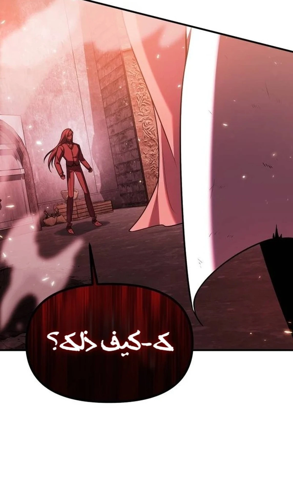 How To Live As An Unlicensed Healer الفصل 72 — صفحة 7