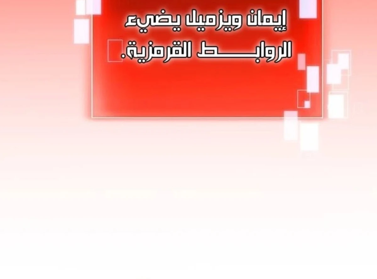 How To Live As An Unlicensed Healer الفصل 72 — صفحة 21
