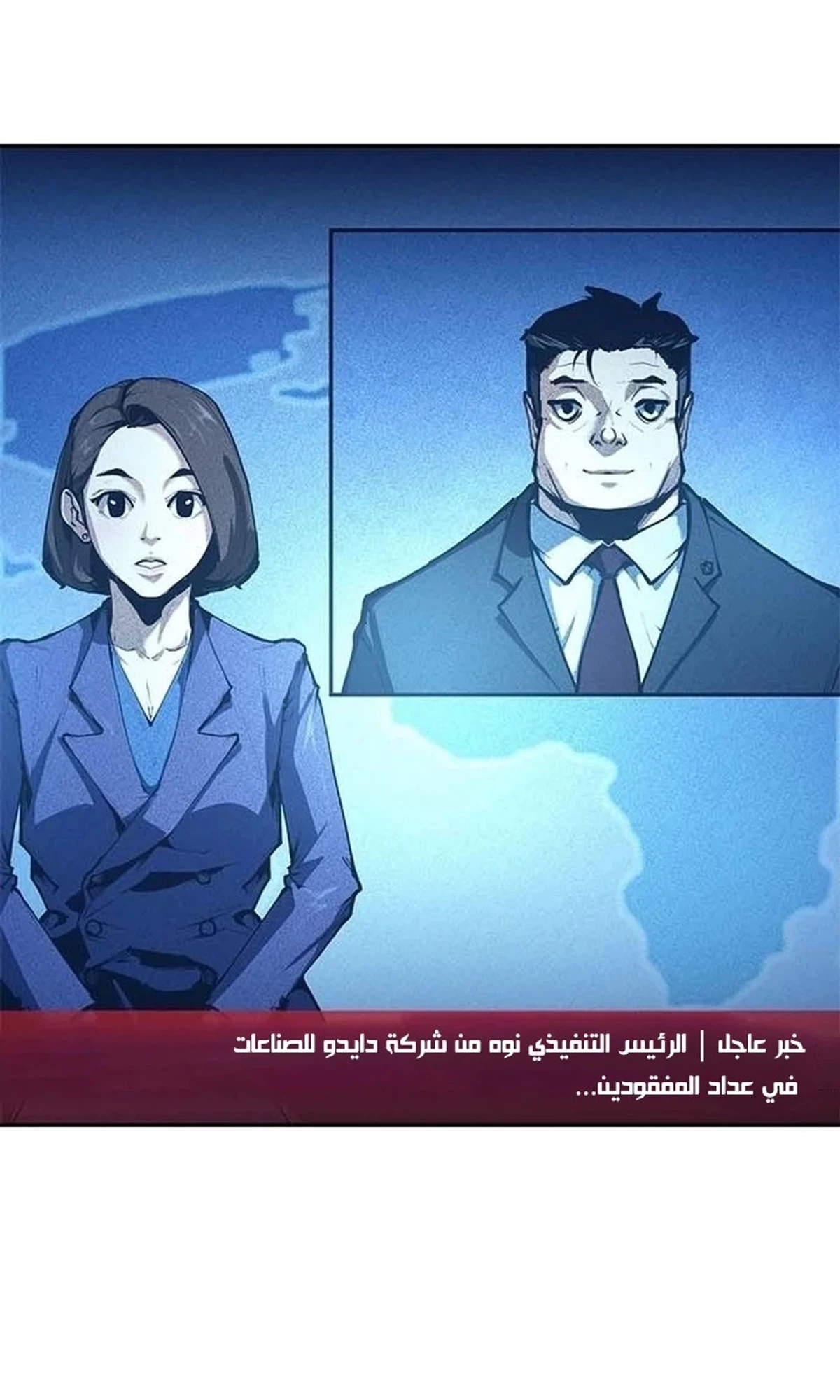 Murim Psychopath الفصل 1 — صفحة 77