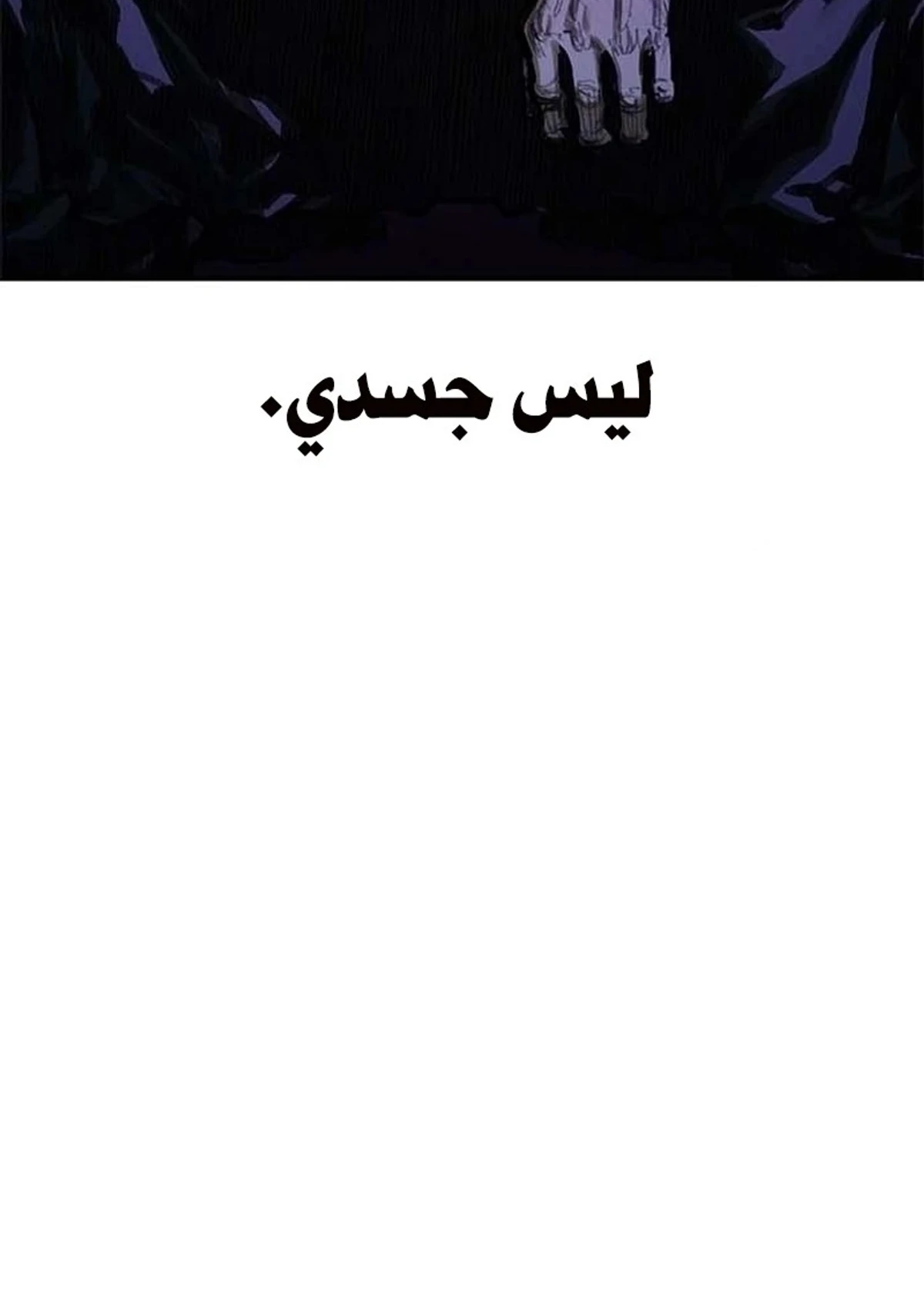 Murim Psychopath الفصل 1 — صفحة 229