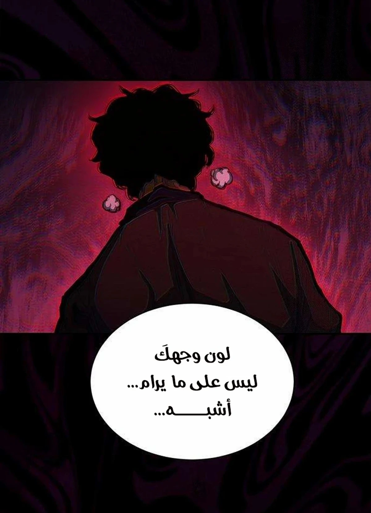 Murim Psychopath الفصل 2 — صفحة 48