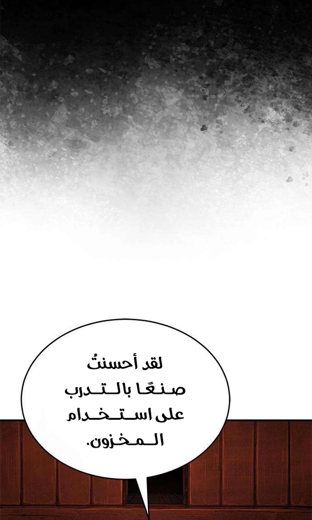 Murim Psychopath الفصل 4 — صفحة 68
