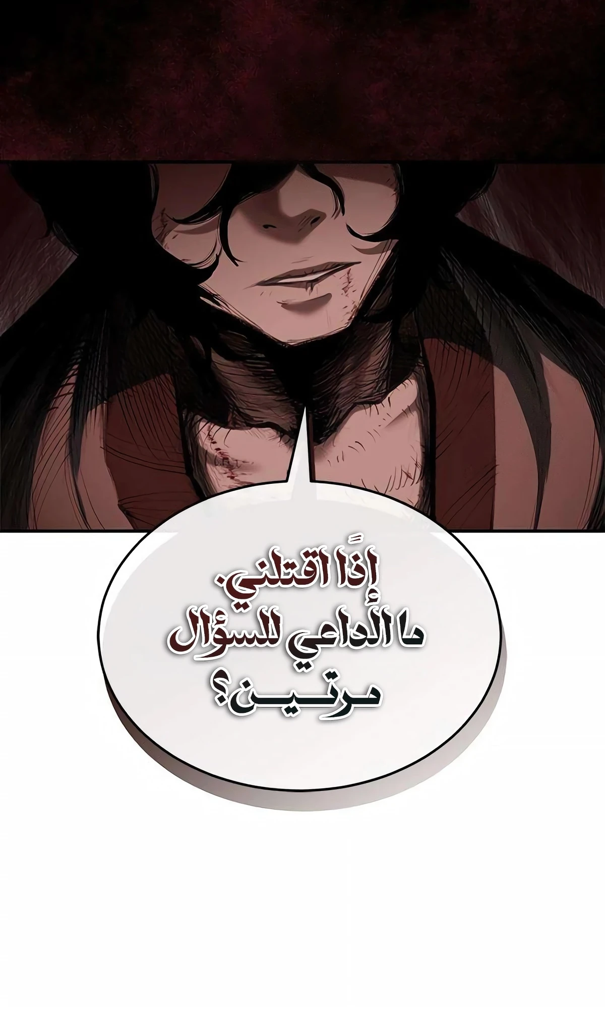 Murim Psychopath الفصل 5 — صفحة 112