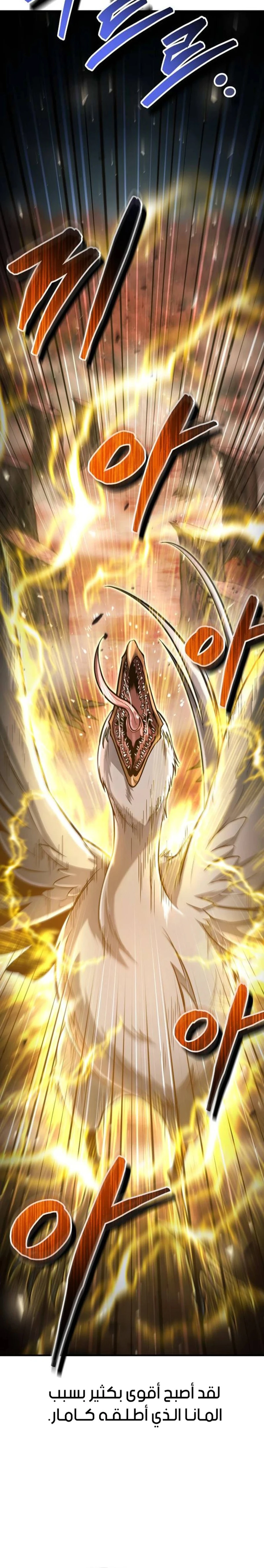 How To Live As An Unlicensed Healer chapter 53 — page 4
