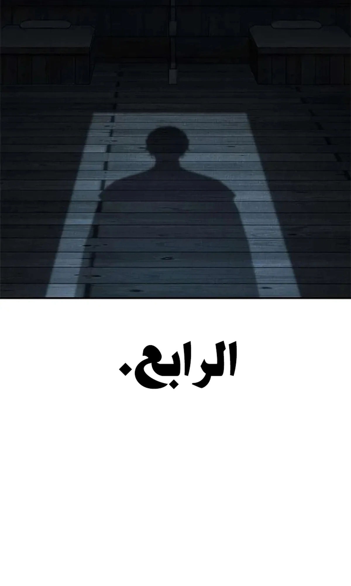 Murim Psychopath الفصل 17 — صفحة 51