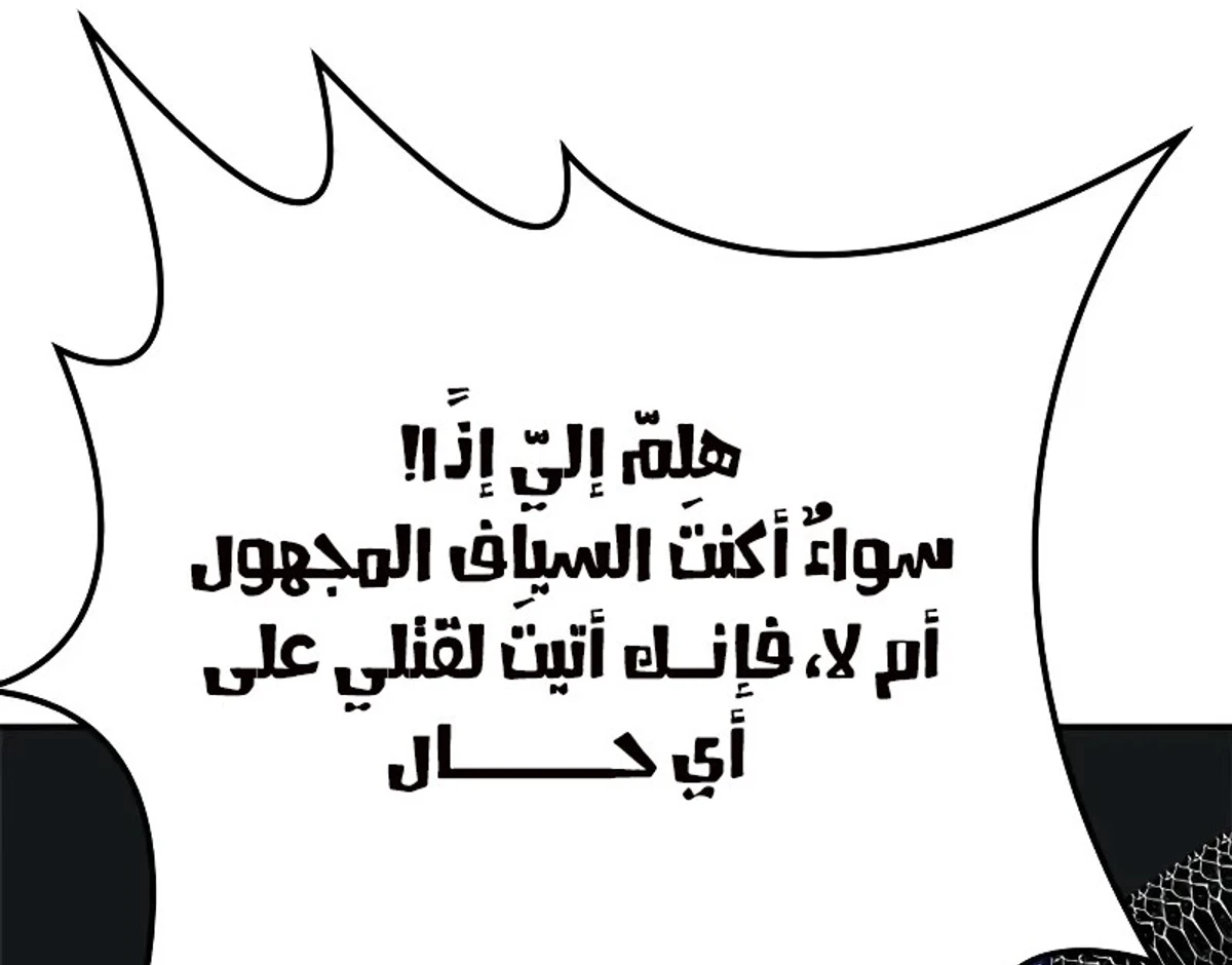 Murim Psychopath الفصل 0 — صفحة 63