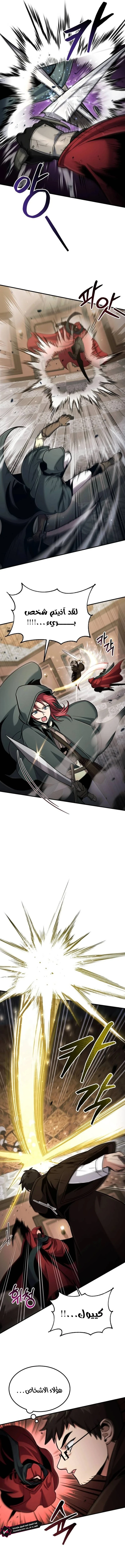How To Live As An Unlicensed Healer chapter 57 — page 5