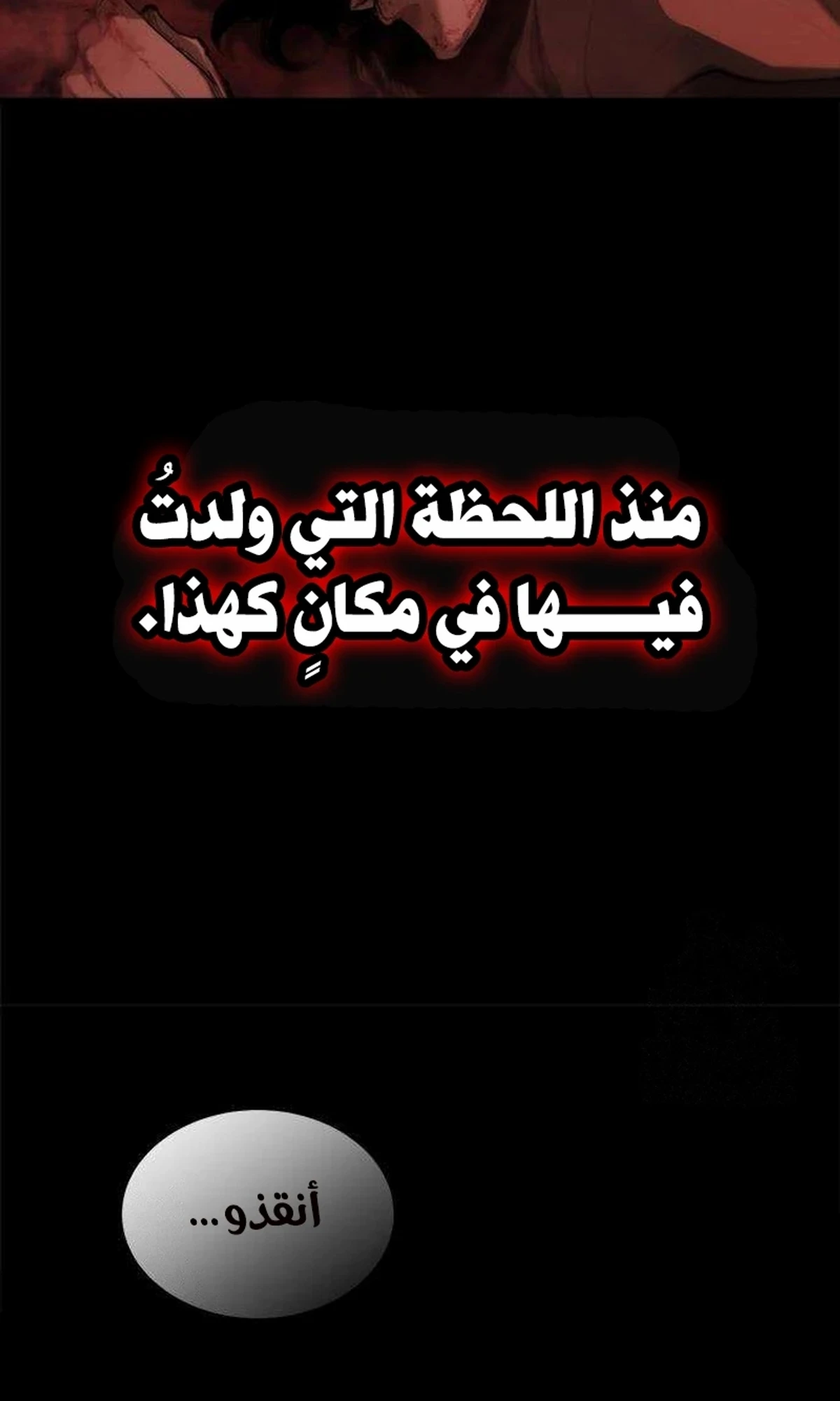 Murim Psychopath الفصل 2 — صفحة 68
