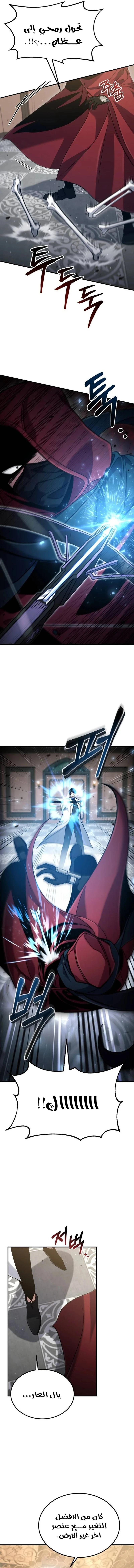 How To Live As An Unlicensed Healer chapter 57 — page 9