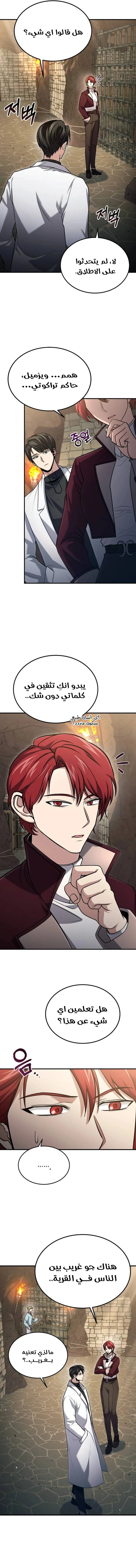 How To Live As An Unlicensed Healer chapter 57 — page 11