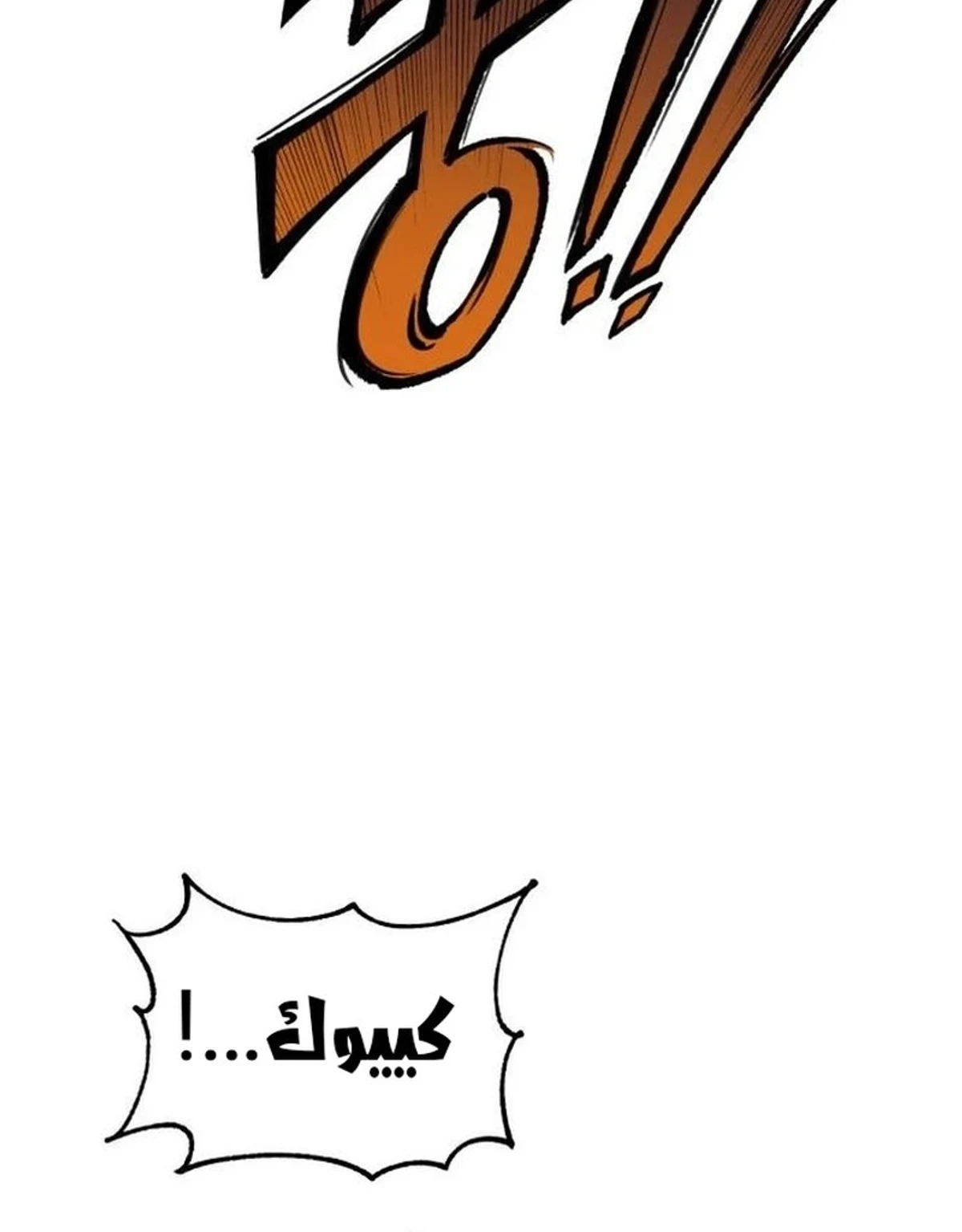 How To Live As An Unlicensed Healer chapter 62 — page 8