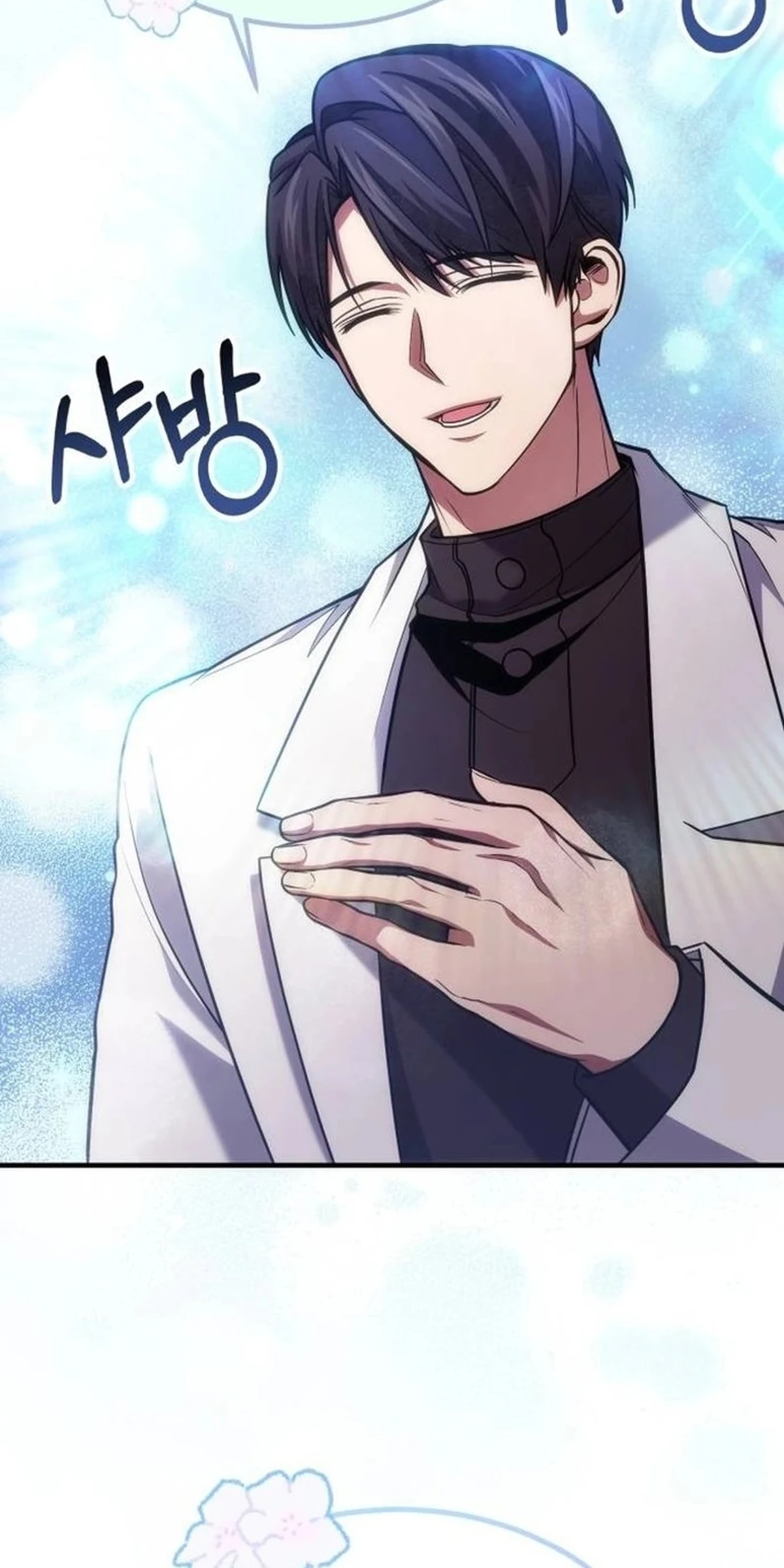 How To Live As An Unlicensed Healer chapter 63 — page 6