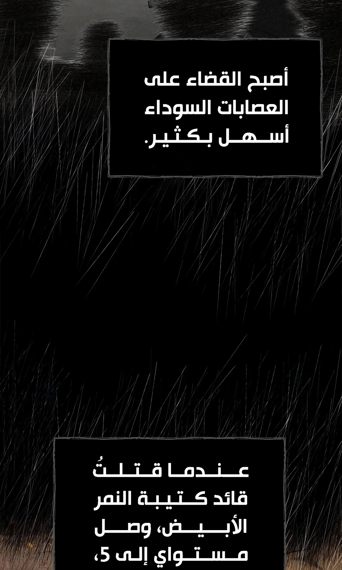 Murim Psychopath الفصل 9 — صفحة 16