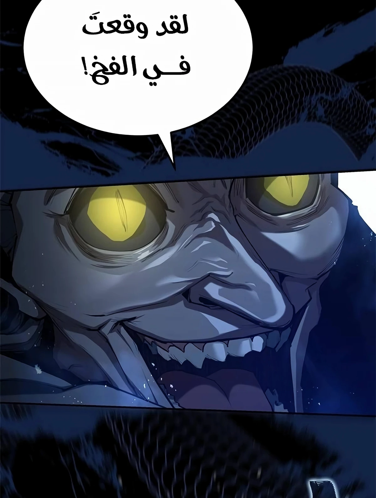 Murim Psychopath الفصل 9 — صفحة 92