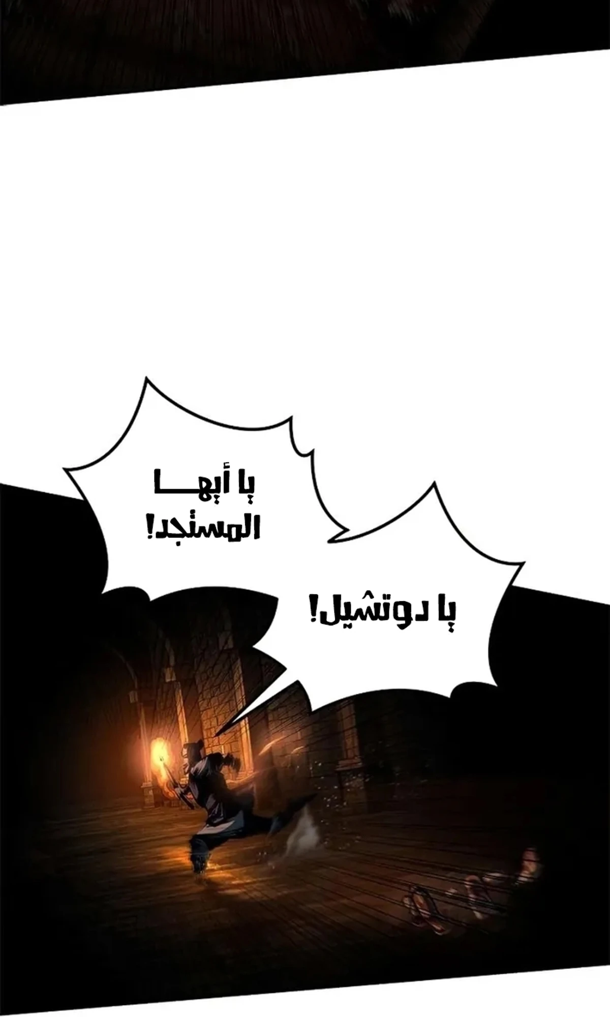Murim Psychopath الفصل 17 — صفحة 119