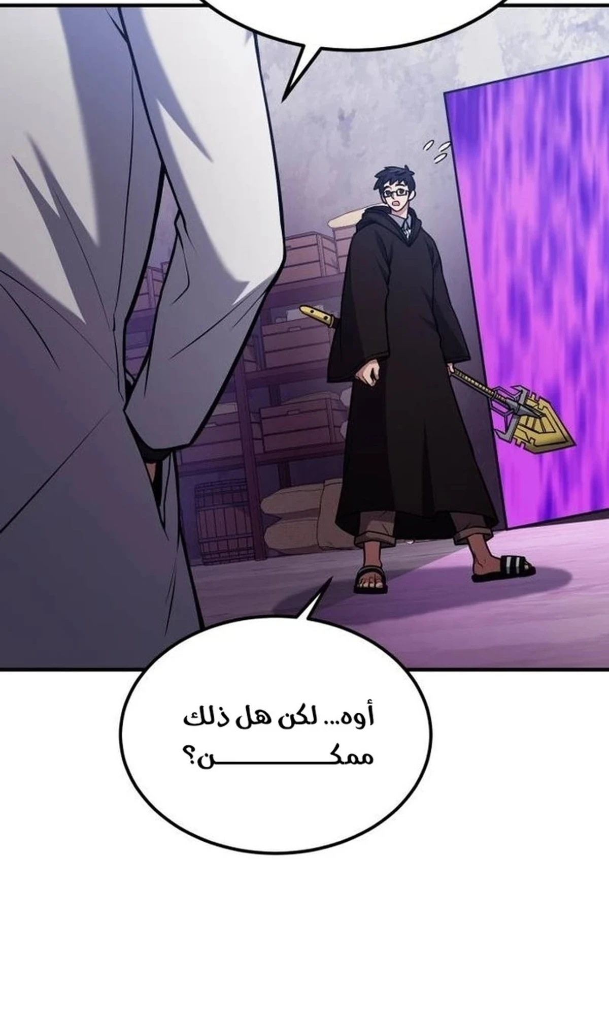 How To Live As An Unlicensed Healer chapter 66 — page 13