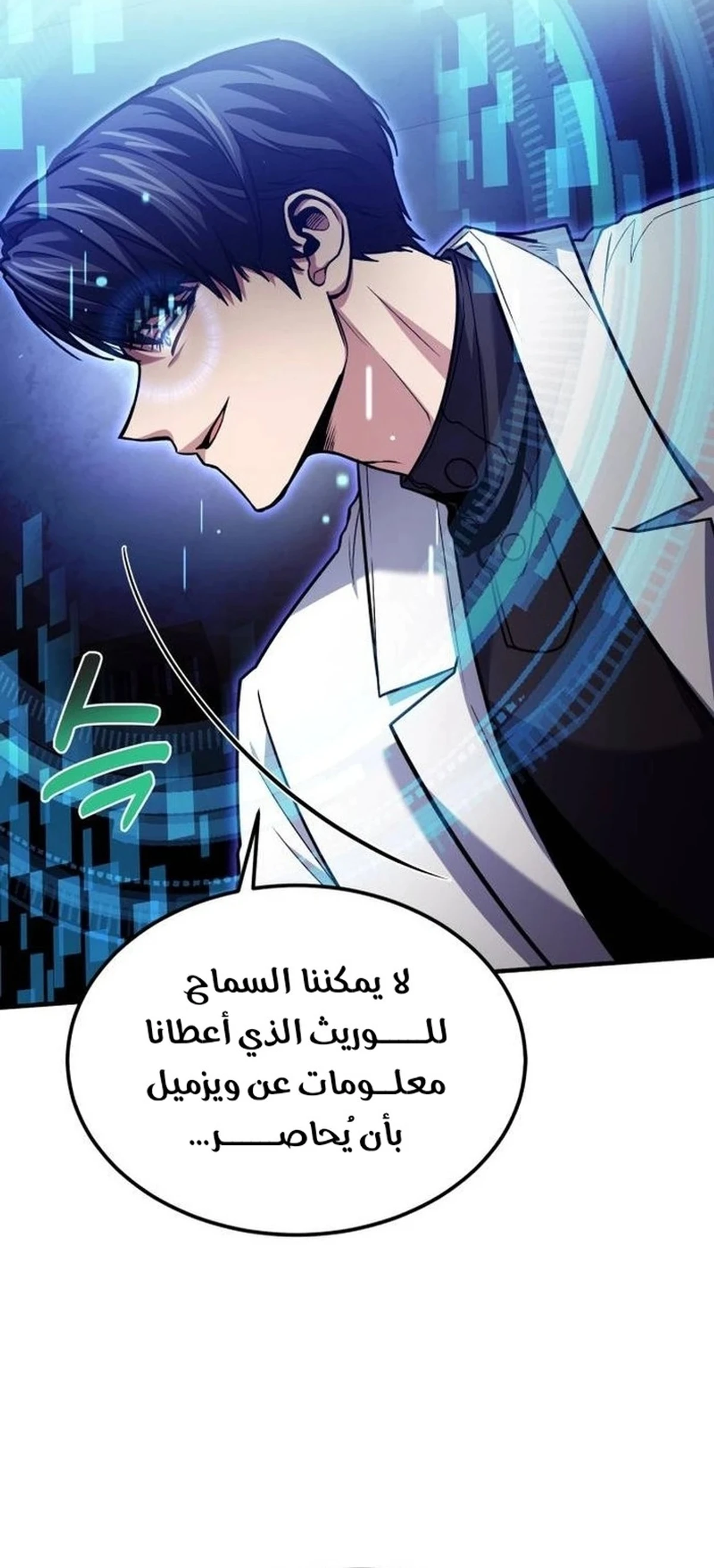 How To Live As An Unlicensed Healer chapter 66 — page 15