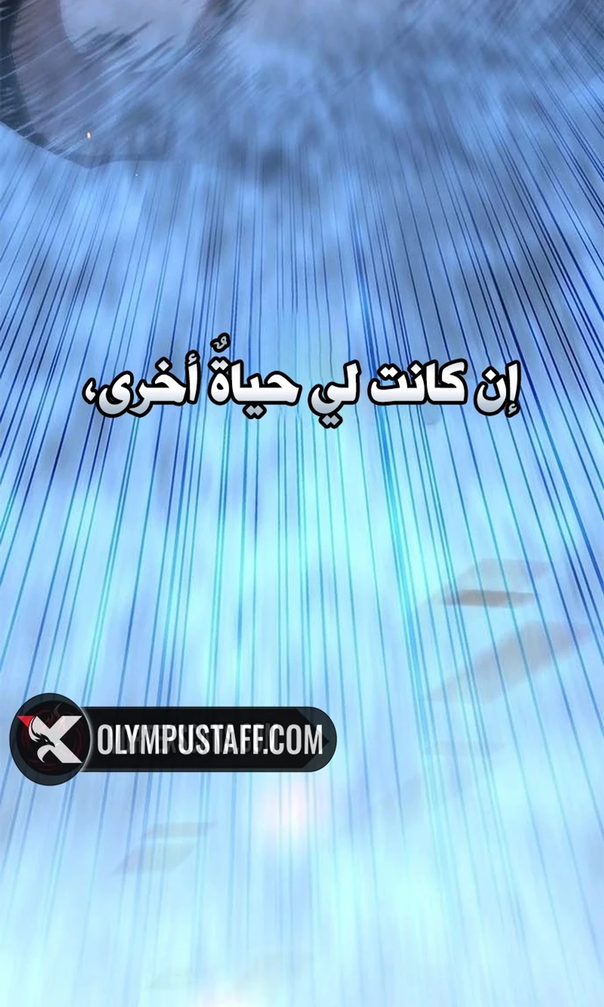 Murim Psychopath الفصل 1 — صفحة 195