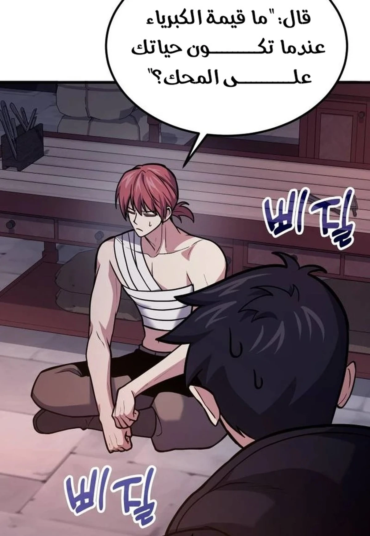 How To Live As An Unlicensed Healer chapter 68 — page 6