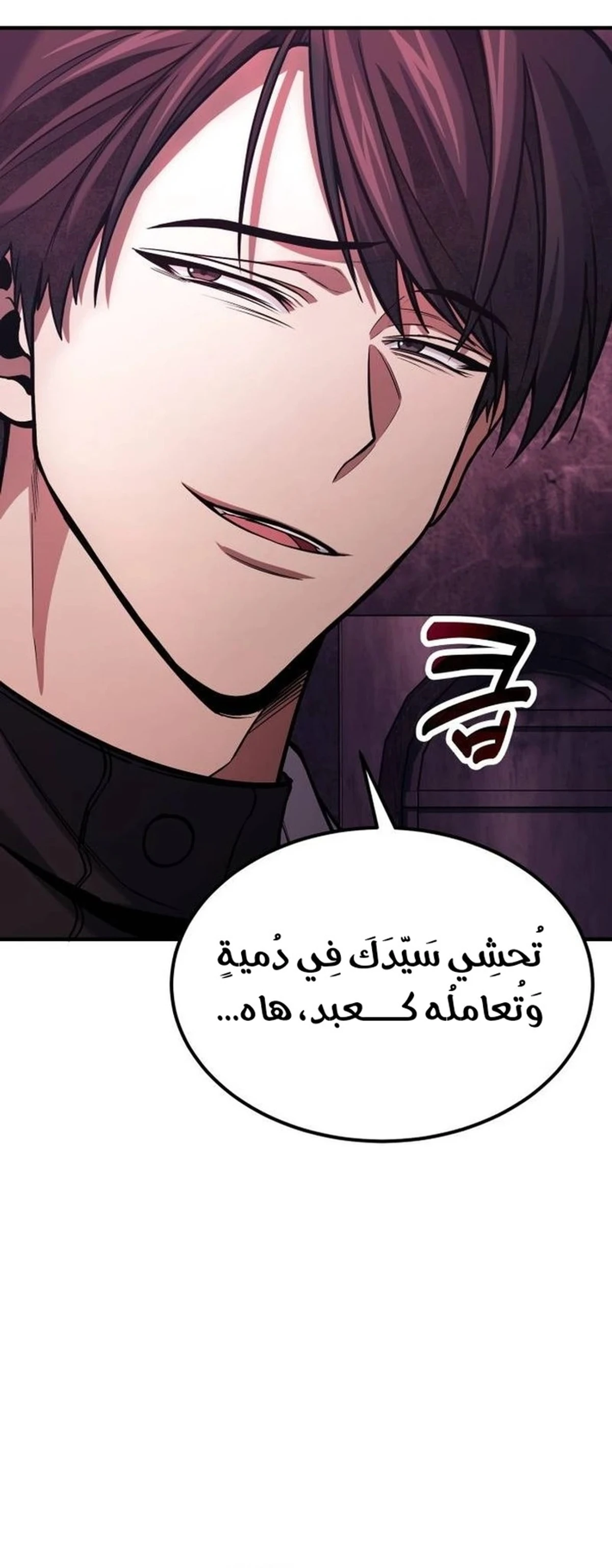 How To Live As An Unlicensed Healer chapter 69 — page 16