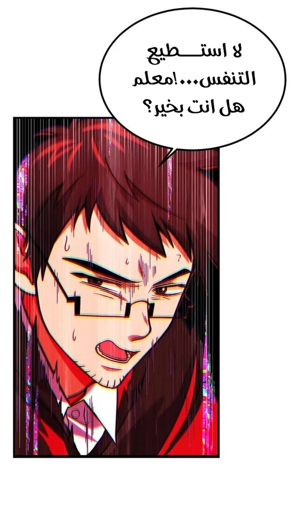 How To Live As An Unlicensed Healer الفصل 71 — صفحة 4
