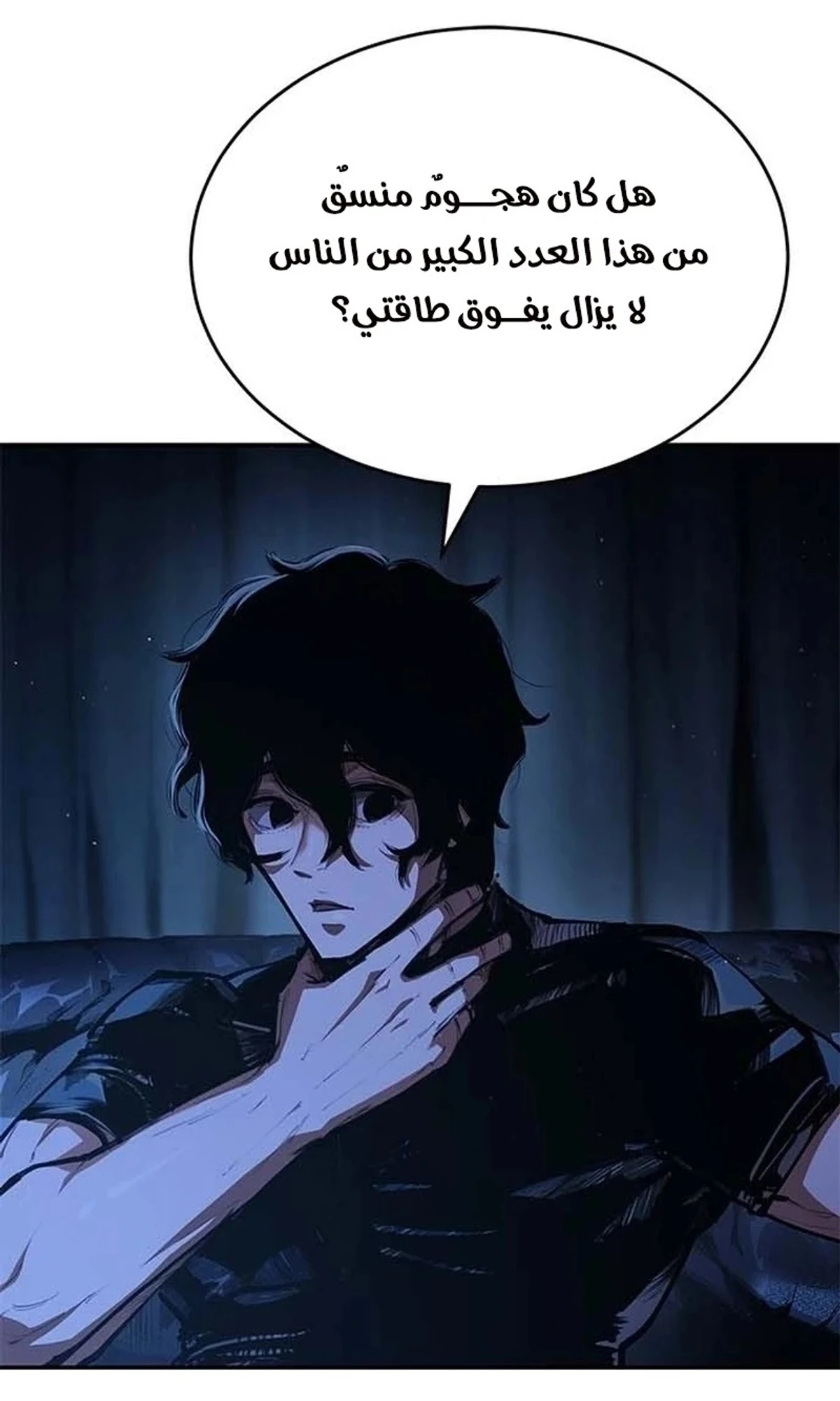 Murim Psychopath الفصل 1 — صفحة 69