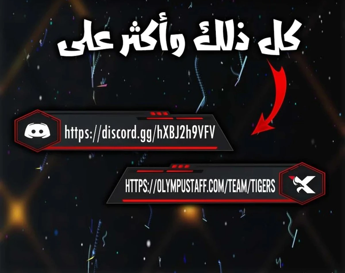 Murim Psychopath الفصل 1 — صفحة 253