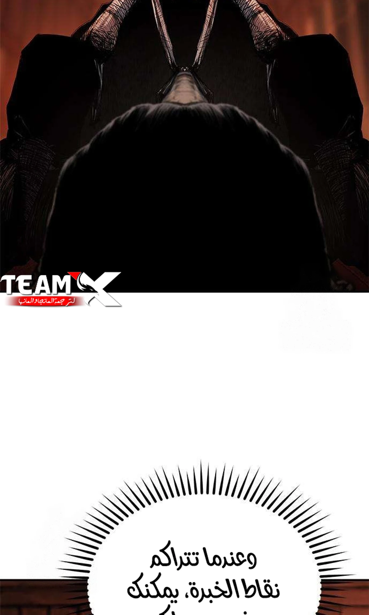 Murim Psychopath الفصل 4 — صفحة 75