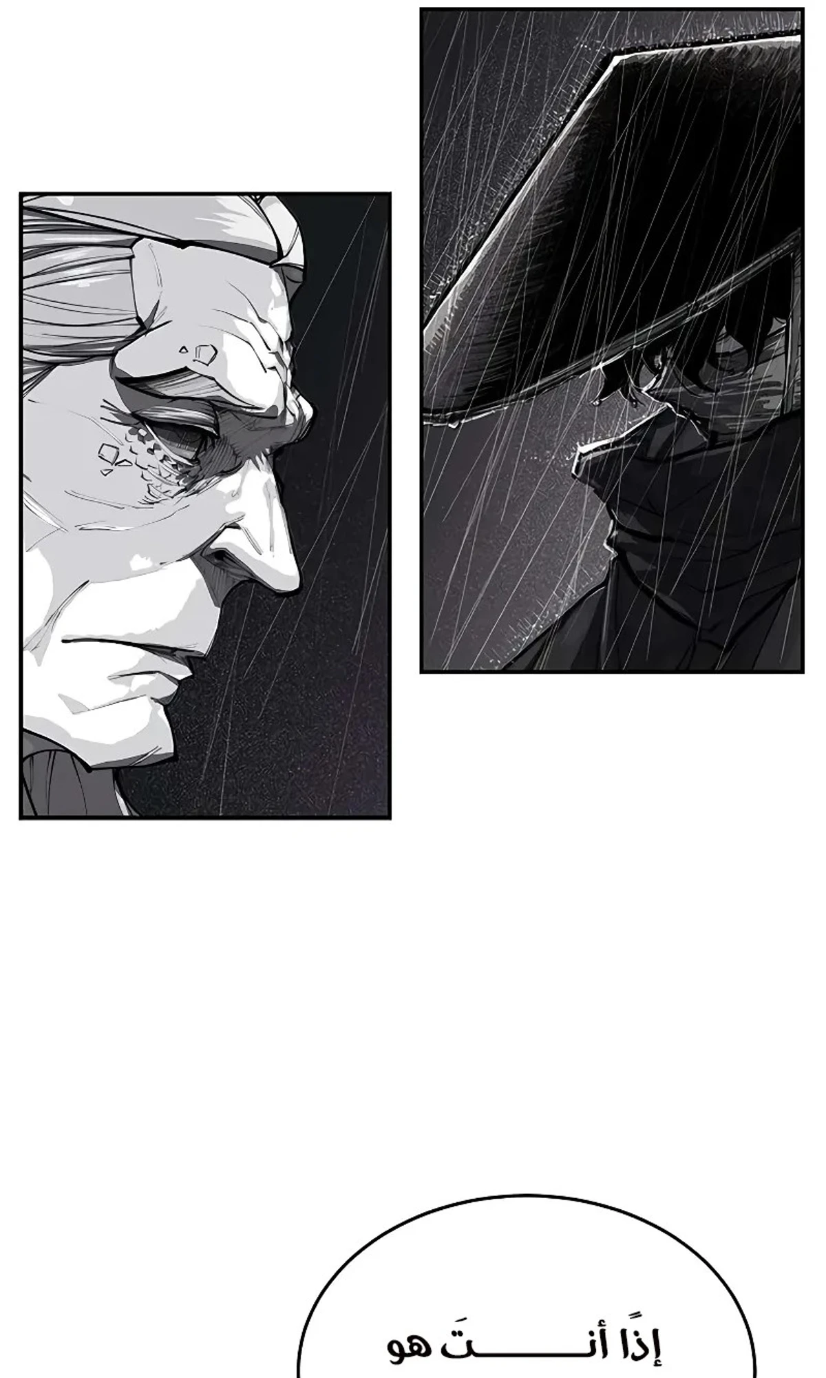 Murim Psychopath الفصل 0 — صفحة 48