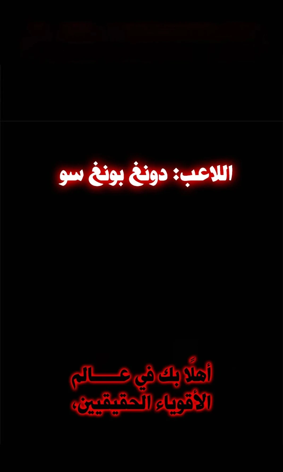Murim Psychopath الفصل 1 — صفحة 245