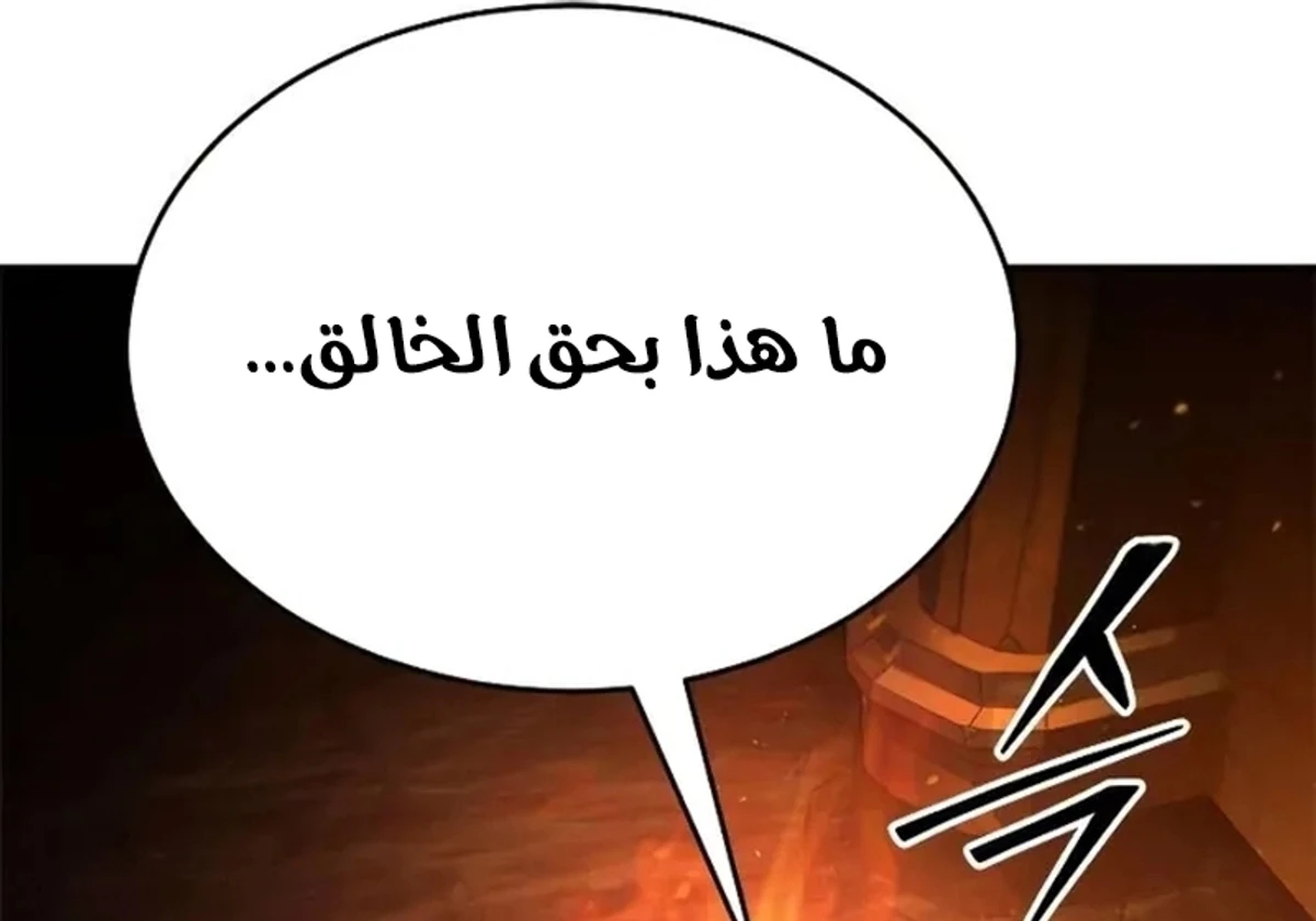 Murim Psychopath الفصل 17 — صفحة 115