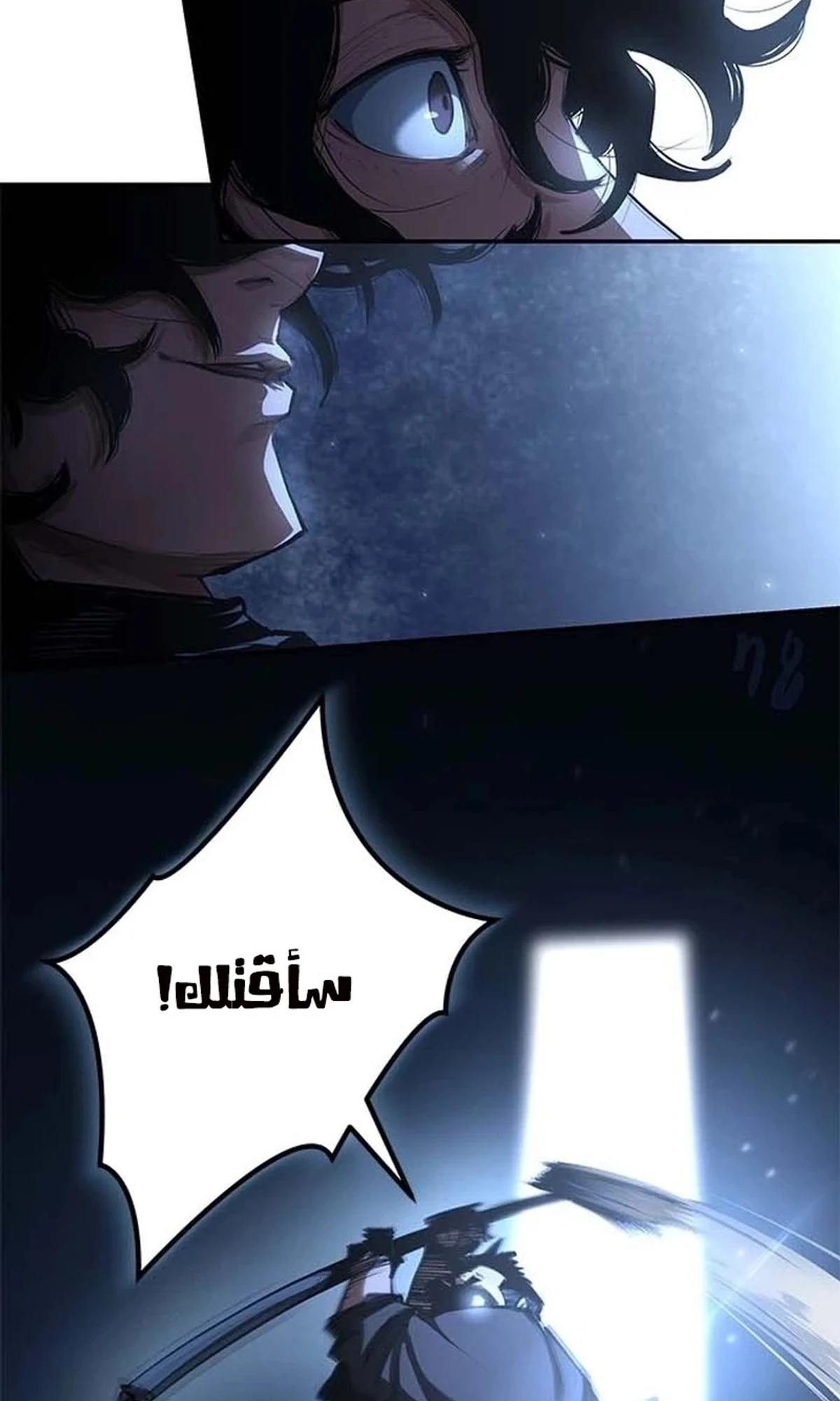 Murim Psychopath الفصل 1 — صفحة 120