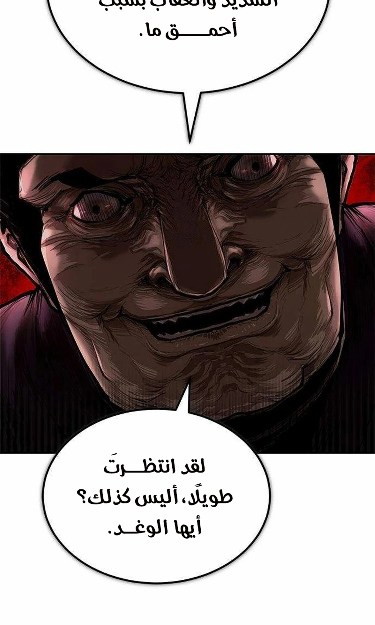 Murim Psychopath الفصل 2 — صفحة 139