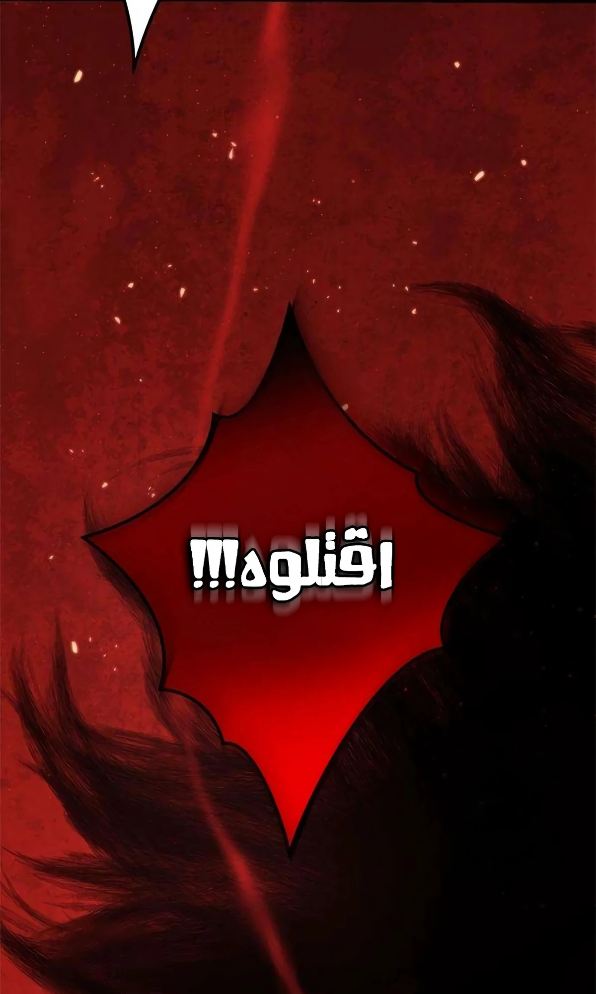 Murim Psychopath الفصل 5 — صفحة 133
