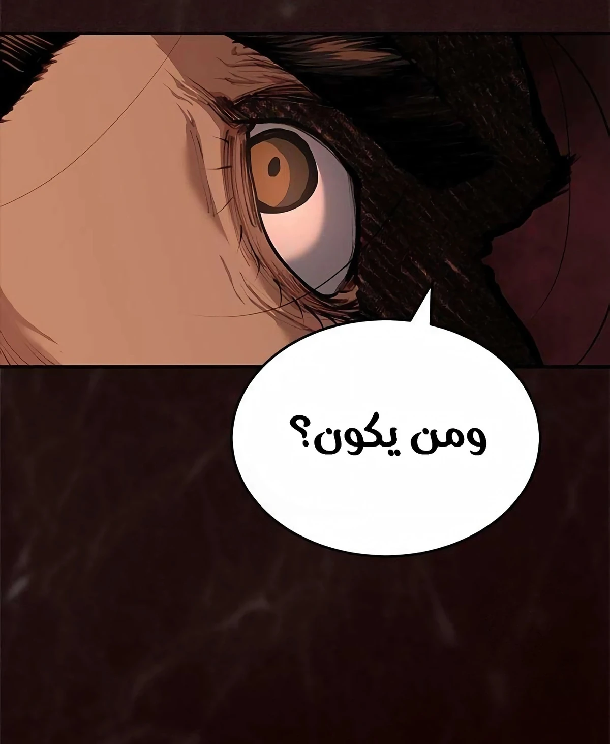 Murim Psychopath الفصل 5 — صفحة 62