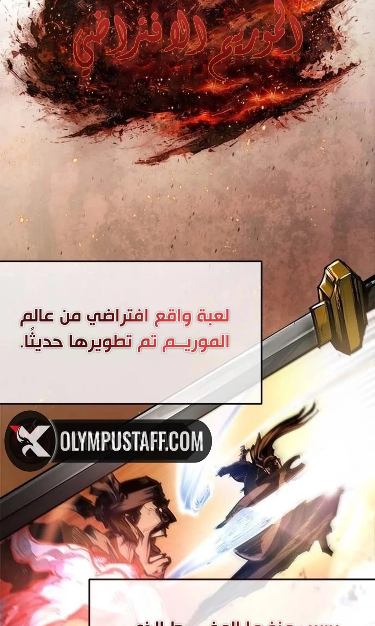 Murim Psychopath الفصل 1 — صفحة 72