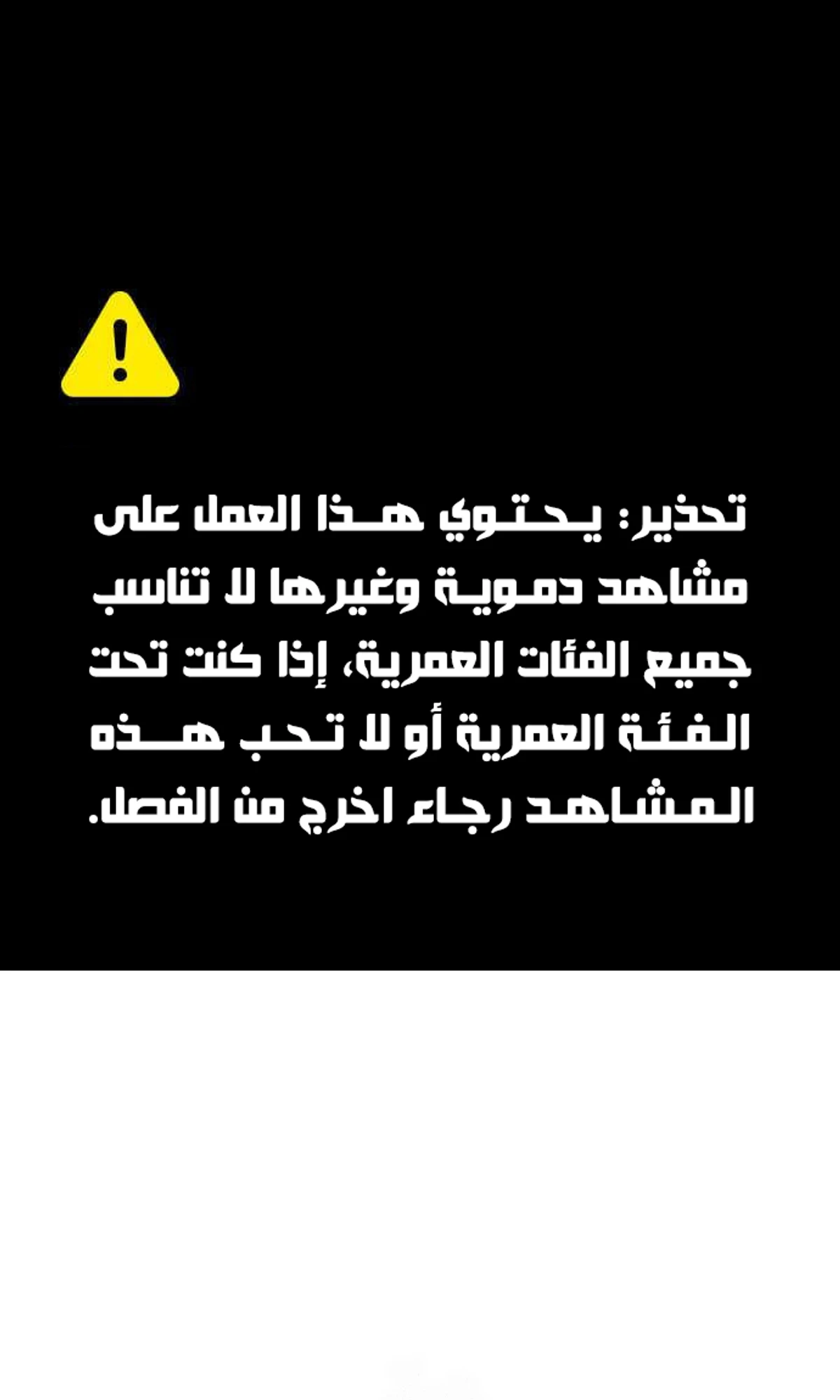 Murim Psychopath الفصل 4 — صفحة 3