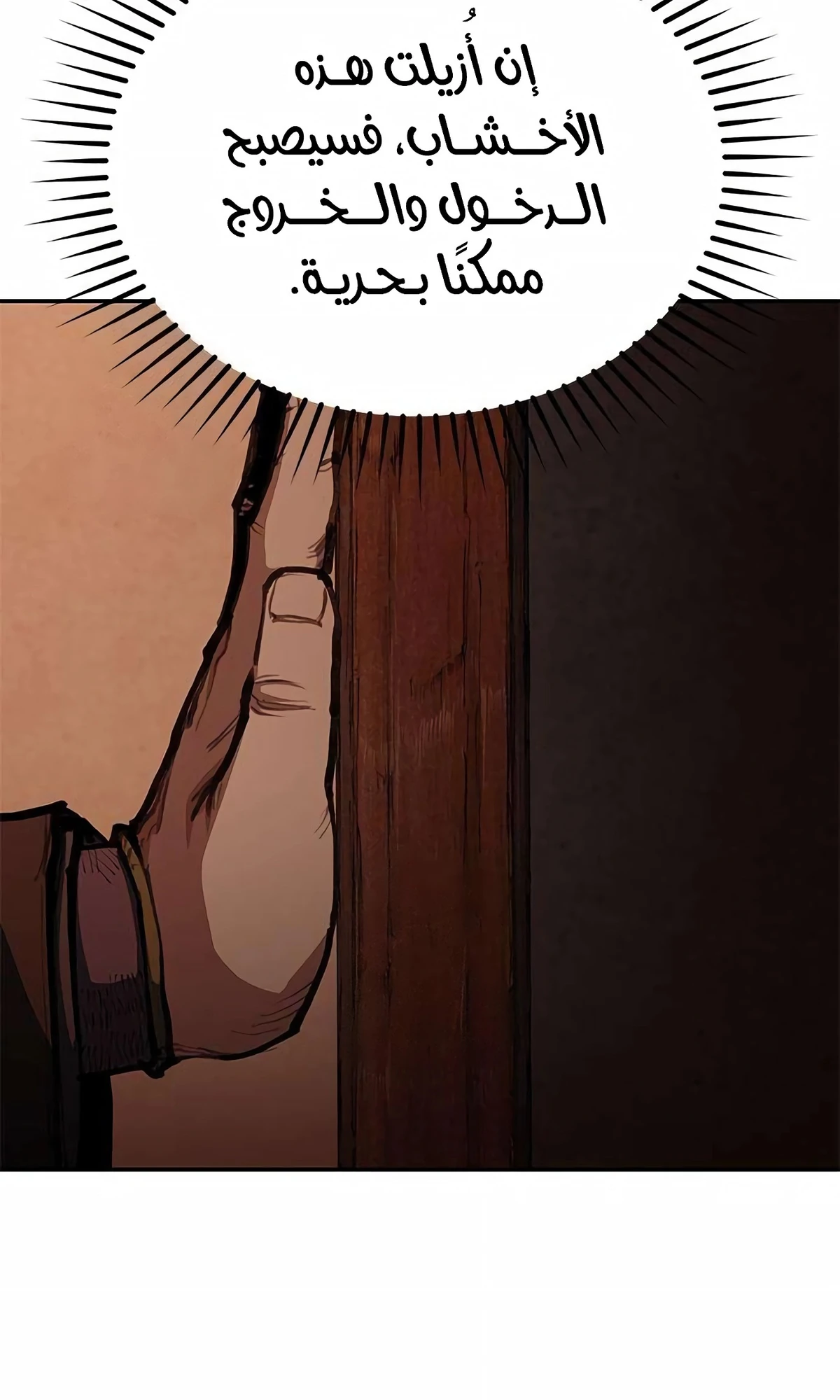 Murim Psychopath الفصل 5 — صفحة 52