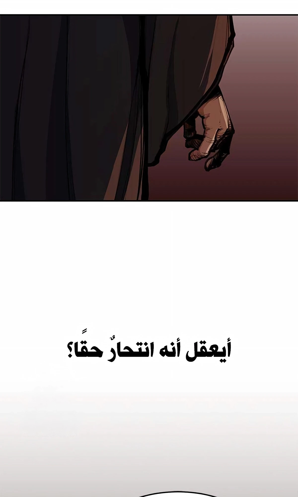 Murim Psychopath الفصل 5 — صفحة 58
