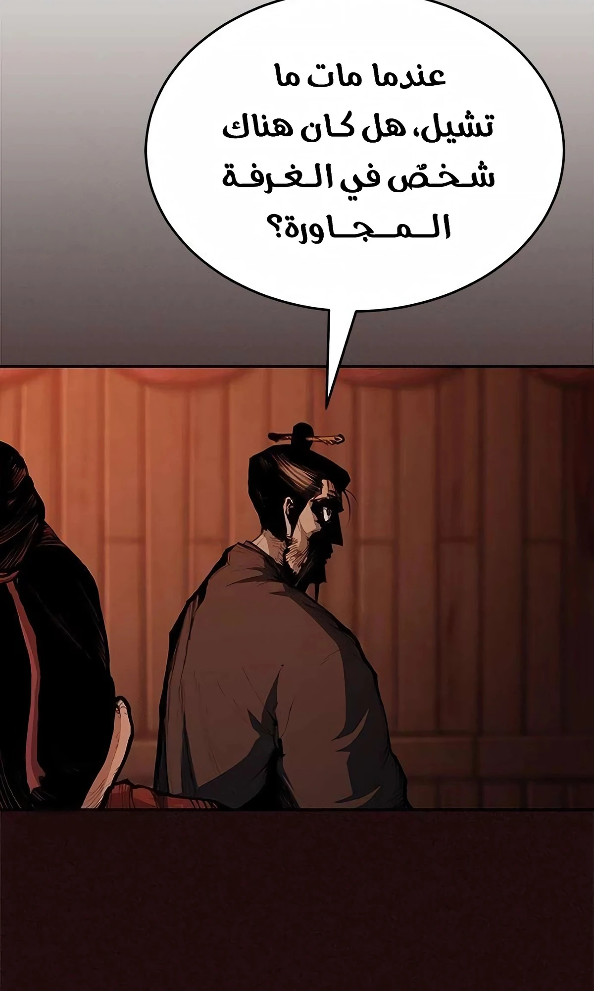 Murim Psychopath الفصل 5 — صفحة 59