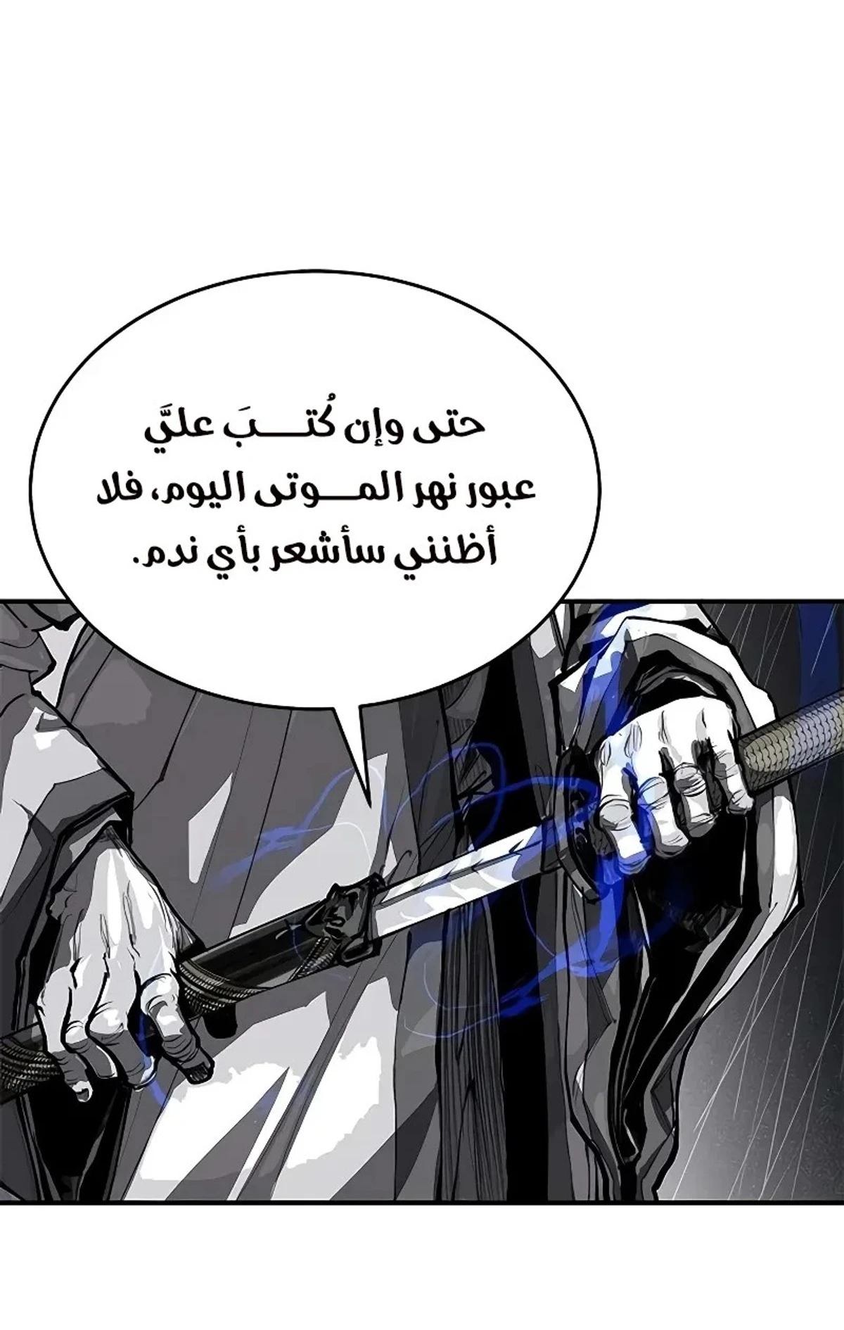 Murim Psychopath الفصل 0 — صفحة 61